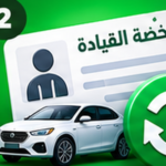 إصدار جواز سفر سعودي