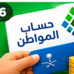 الاستعلام عن استمارة السيارة