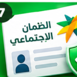 الاستعلام عن التأمين الصحي للمقيمين