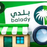 التحقق من السجل التجاري