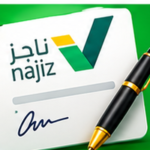 الاستعلام عن عقد العمل عبر قوى