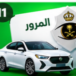 التسجيل في ساند والتحقق من الأهلية