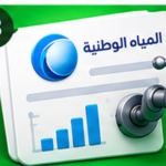 إثبات العنوان الوطني