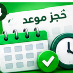 خدمات ناجز العدلية