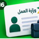 الاستعلام عن دعم ريف