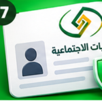 متابعة طلب وزارة الموارد البشرية
