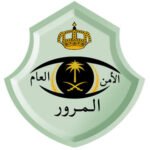 صورة توضيحية لإصدار رخصة قيادة لأول مرة في السعودية
