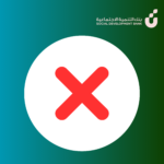 إجراءات إلغاء طلب التمويل إلكترونيًا