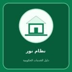 نظام نور – عرض تقارير الطالب