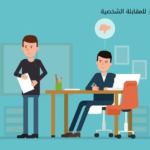 بيئة عمل مكتبية مناسبة لموضوع المقابلات الوظيفية