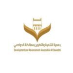 برنامج رائدة للتأهيل والتدريب