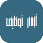 شعار أبشر للتوظيف