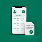 الاستعلام عن مدد الاشتراك في التأمينات الاجتماعية 2026