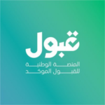 شعار منصة قبول