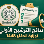 وظائف مصرف الإنماء